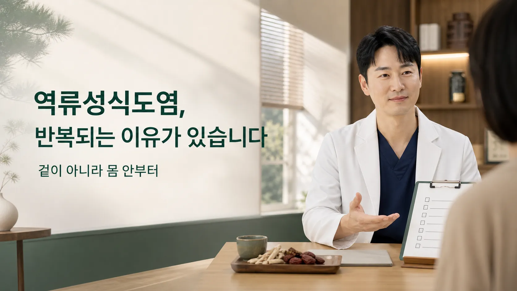 인천 중구 역류성식도염, 좋아졌다가 왜 다시 재발할까요?