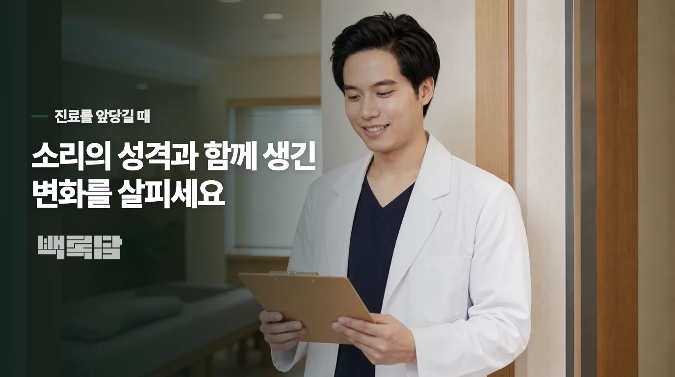 한쪽 청력이 갑자기 떨어졌다면 기다릴 장면이 아닙니다