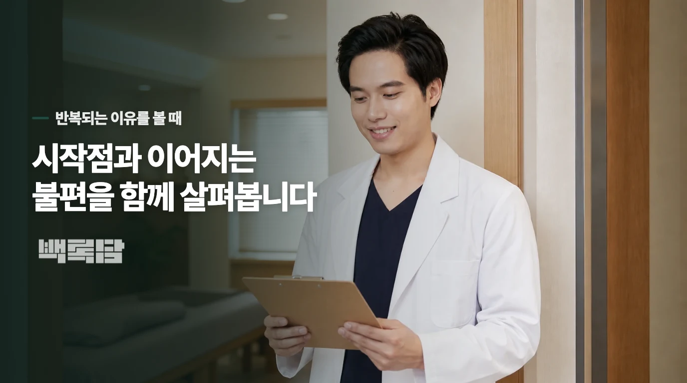 감기 뒤에도 쉰 목소리가 남으면 원인을 넓혀 봅니다