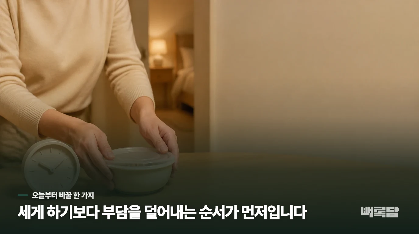 재발을 줄이려면 어떻게 관리해야 할까요