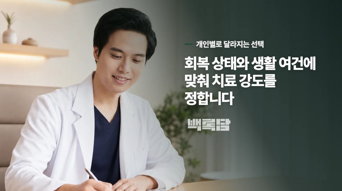 진료에서는 출산후보약을 어떤 기준으로 조정할까요?