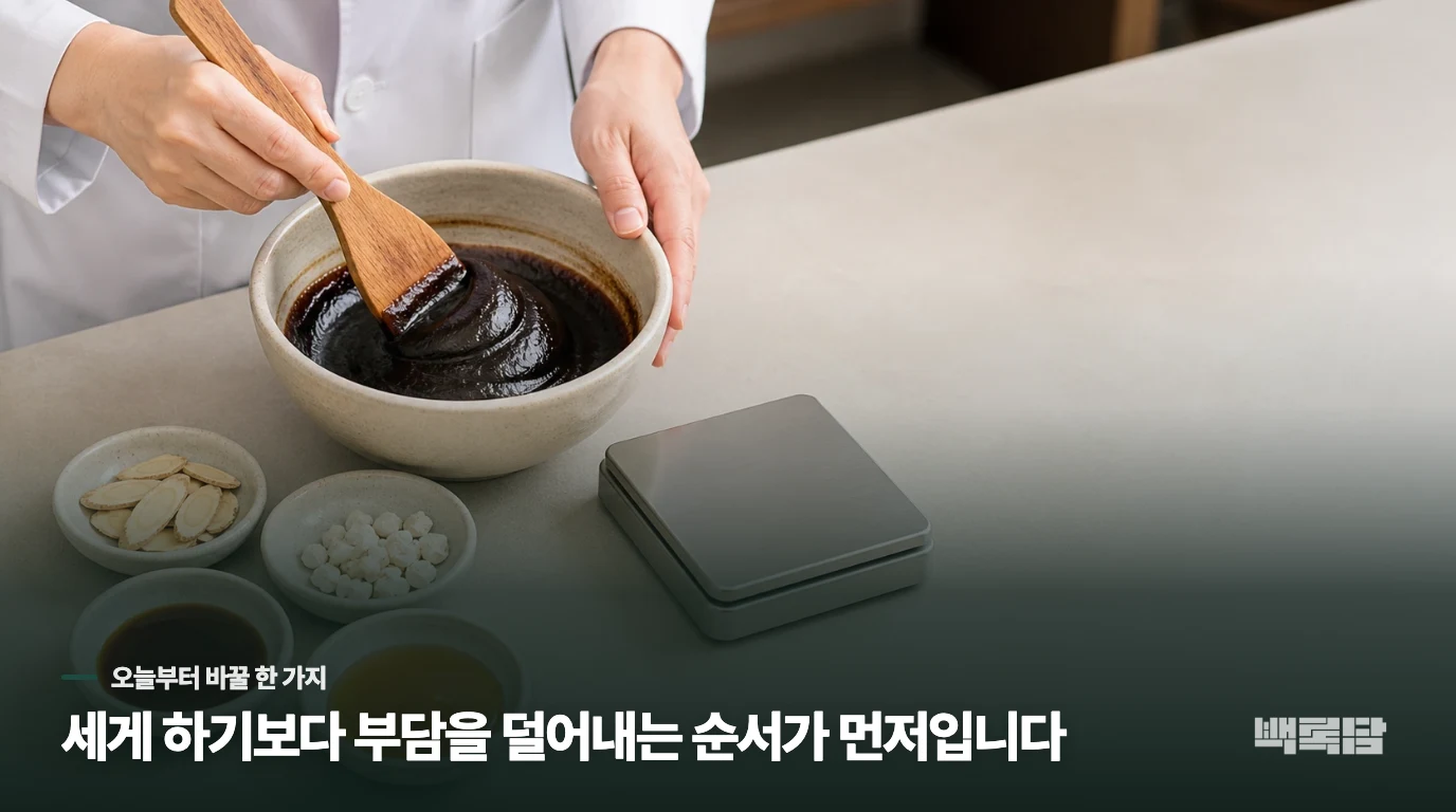생활에서는 늦은 야식부터 줄여 보세요