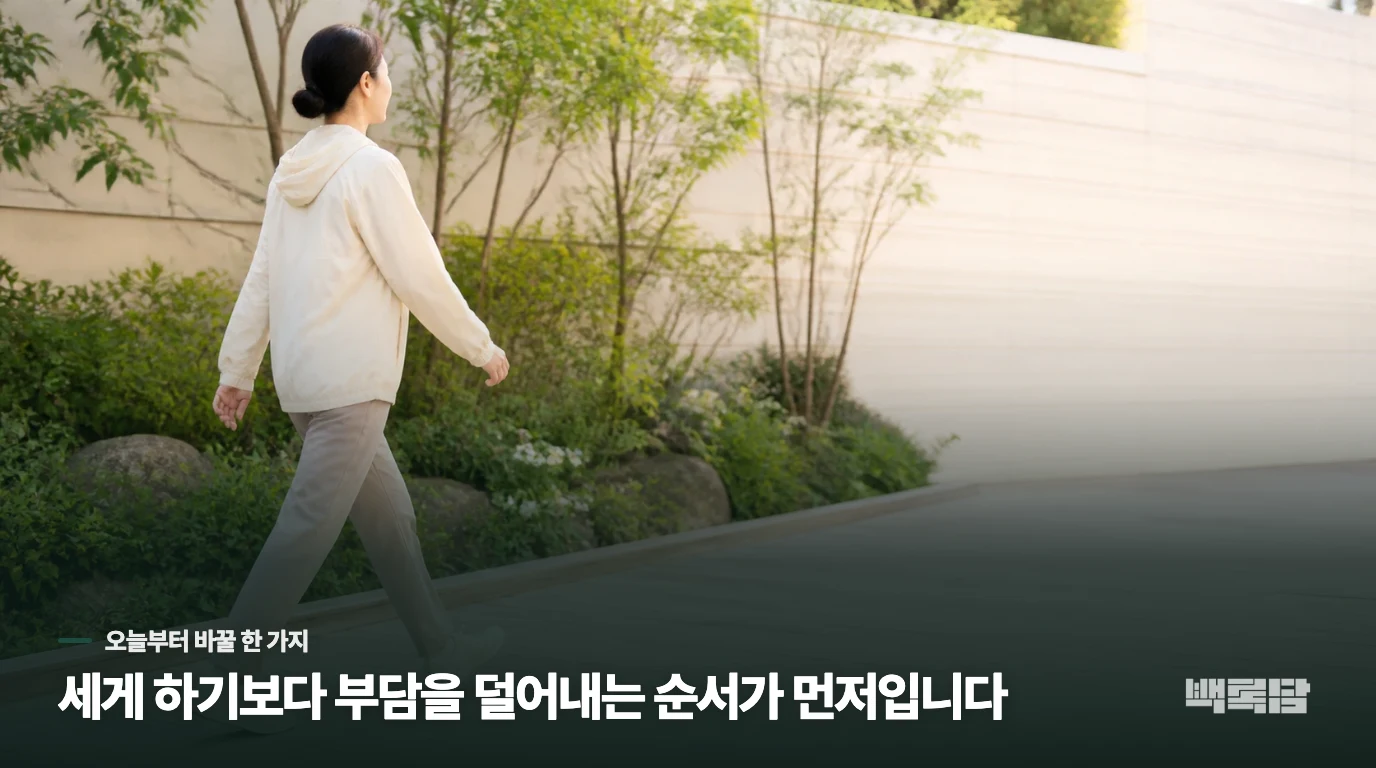 집에서 혼자 관리할 때 특히 신경 써야 할 부위나 방법이 있을까요?