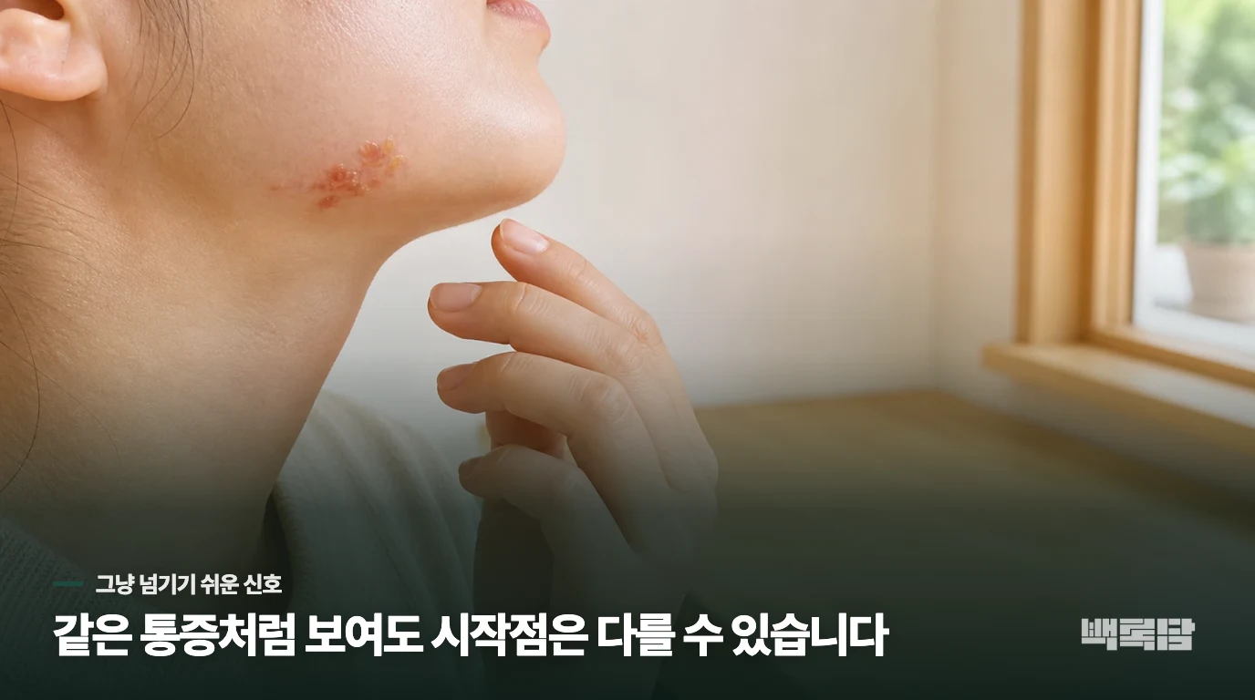 지금 피부에 나타난 이 증상, 농가진일까요?