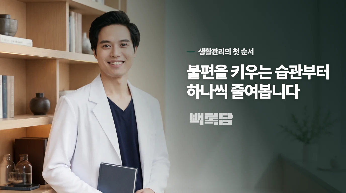진료에서는 운동 강도보다 체온 반응을 나눠 묻습니다