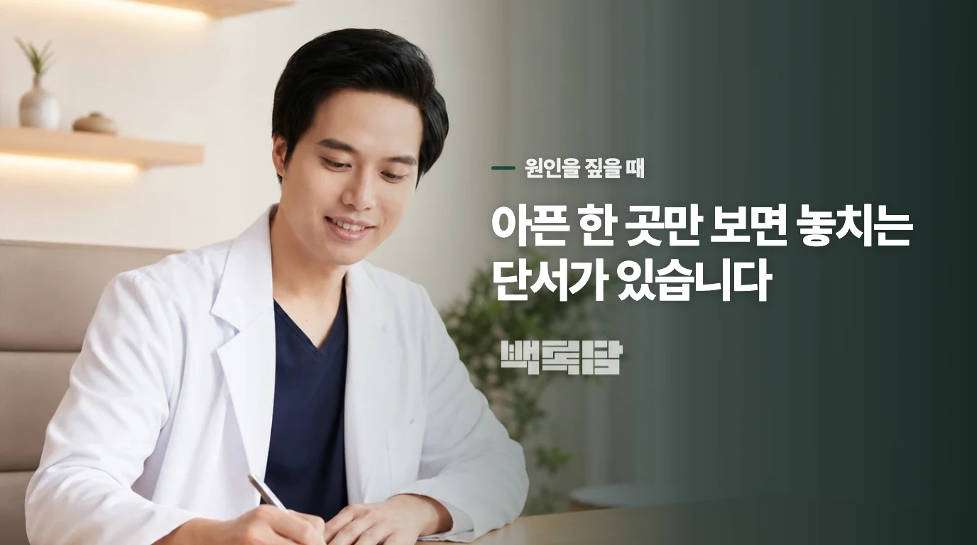 아이마다 틱 증상이 다르게 나타나는 이유가 체질과 관련이 있나요?