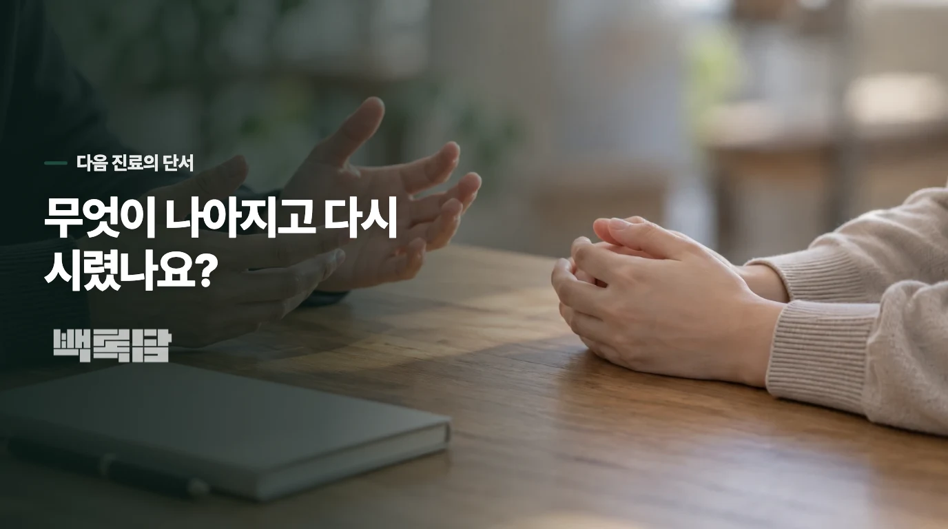 첫 생리가 왔다는 말 다음에, 남은 시림을 설명해 주세요