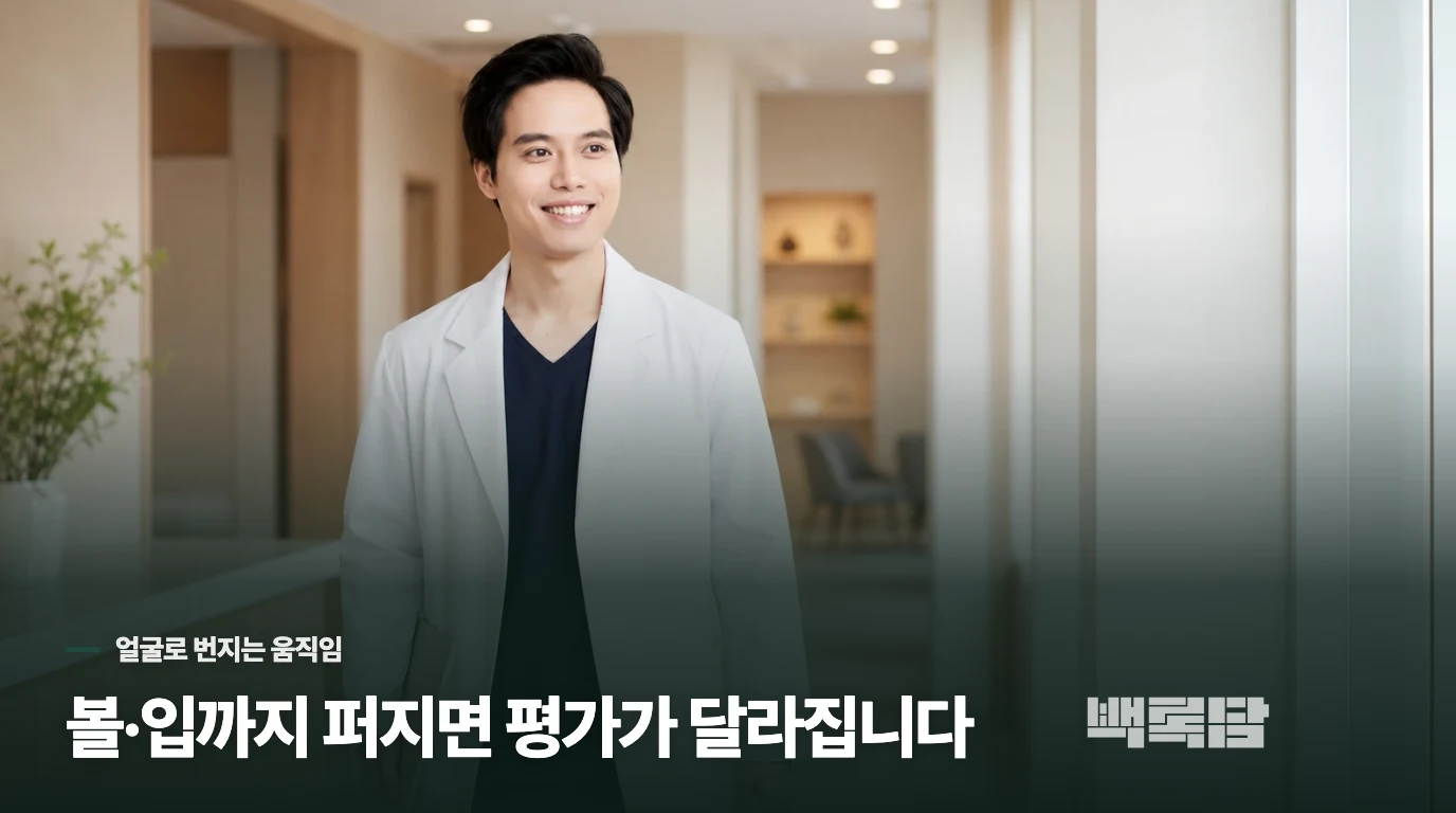 얼굴로 번지거나 눈이 저절로 감기면 무엇이 달라지나요?