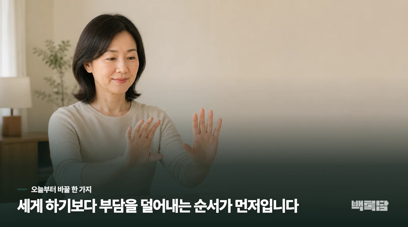 운동·일상 복귀는 언제부터, 어떻게