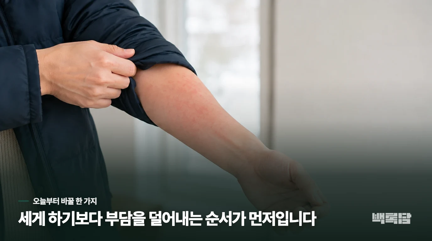 집에서 스스로 체온을 관리하며 지켜봐야 할 구체적인 기준이 있을까요?