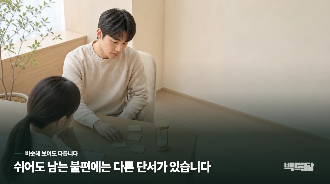 의욕이 전혀 없고 몸이 무거운데, 제가 그냥 게으른 걸까요, 왜 이런 차이가 생길까요?