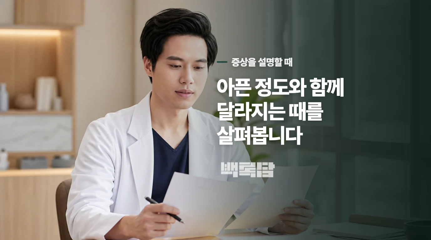 어지럼과 귀 증상이 같은 시간에 생겼나요