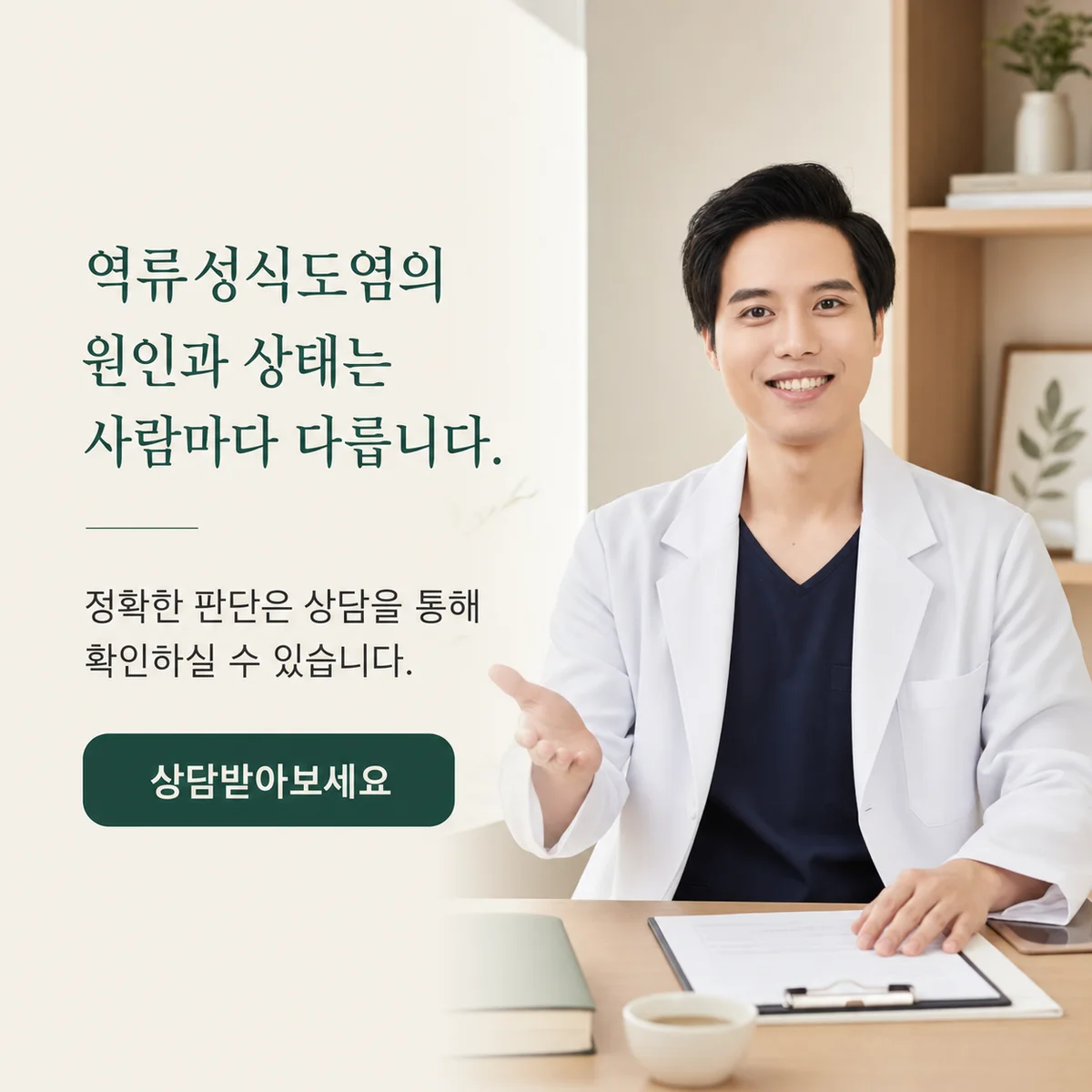 역류성식도염 자가 점검 체크리스트 — 한의학 상담 전 확인해볼 신호