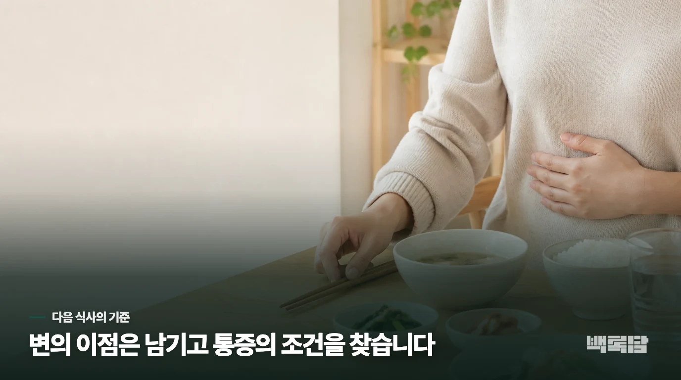 채소를 끊을지보다, 어떤 변화가 남았는지