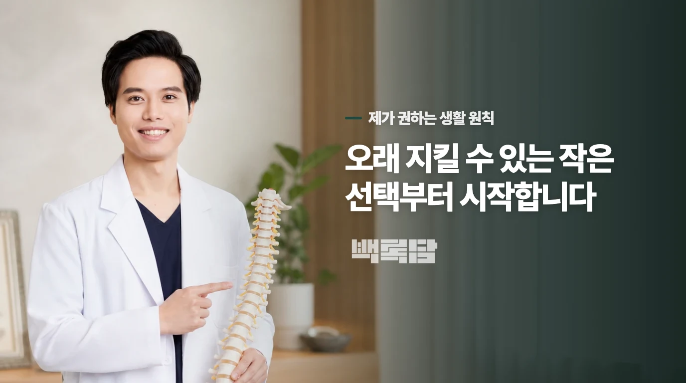 왜 스트레칭을 해도 그때뿐일까요?