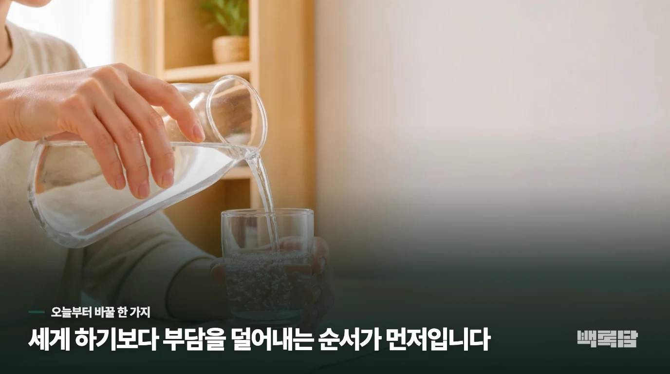 다음 발작을 걱정하는 날의 생활 조정