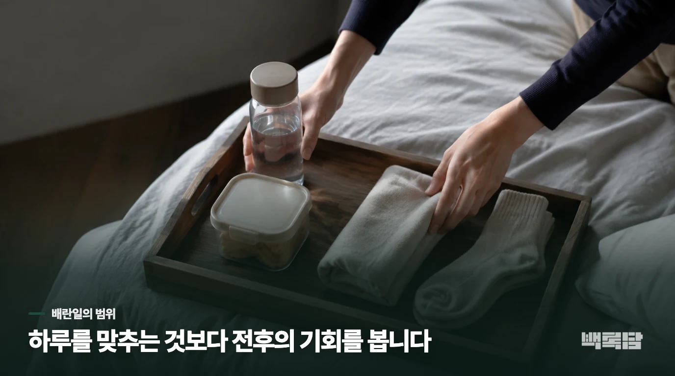 배란일 하루를 맞춰도 임신이 되지 않을 수 있습니다