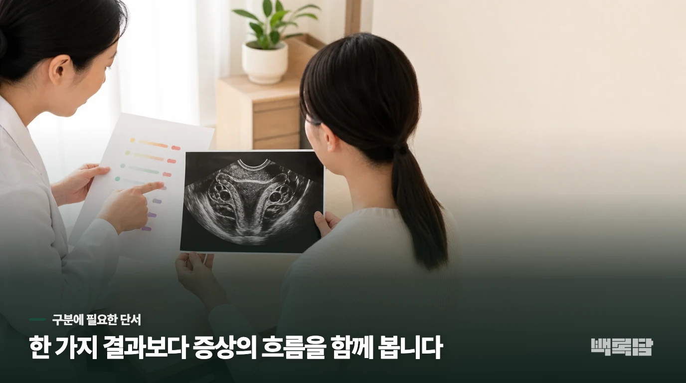 음성 한 번으로 임신을 배제할 수 있을까요?