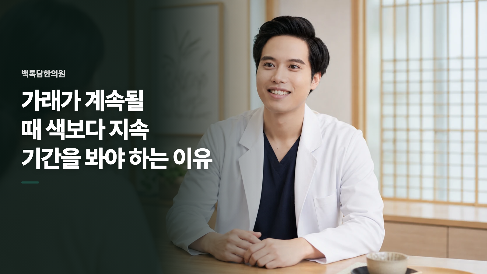 가래가 계속될 때 색보다 지속 기간을 봐야 하는 이유