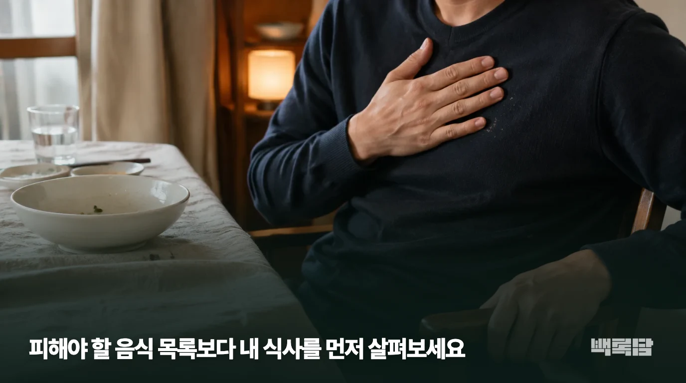 식탁에서 식사 뒤 가슴 부위의 불편을 표현하는 얼굴 없는 장면