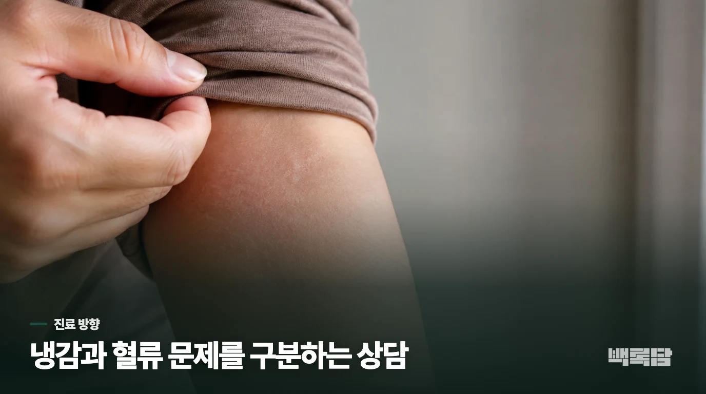 손끝에 상처가 생기면 수족냉증으로 기다리지 마세요