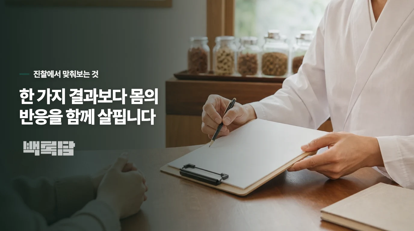 정확한 진단을 위해 어느 곳을 방문해야 할까요?
