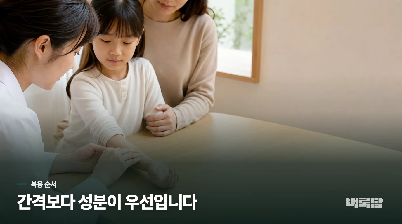 감기약이 추가된 날, 시간표만으로 정하지 마세요