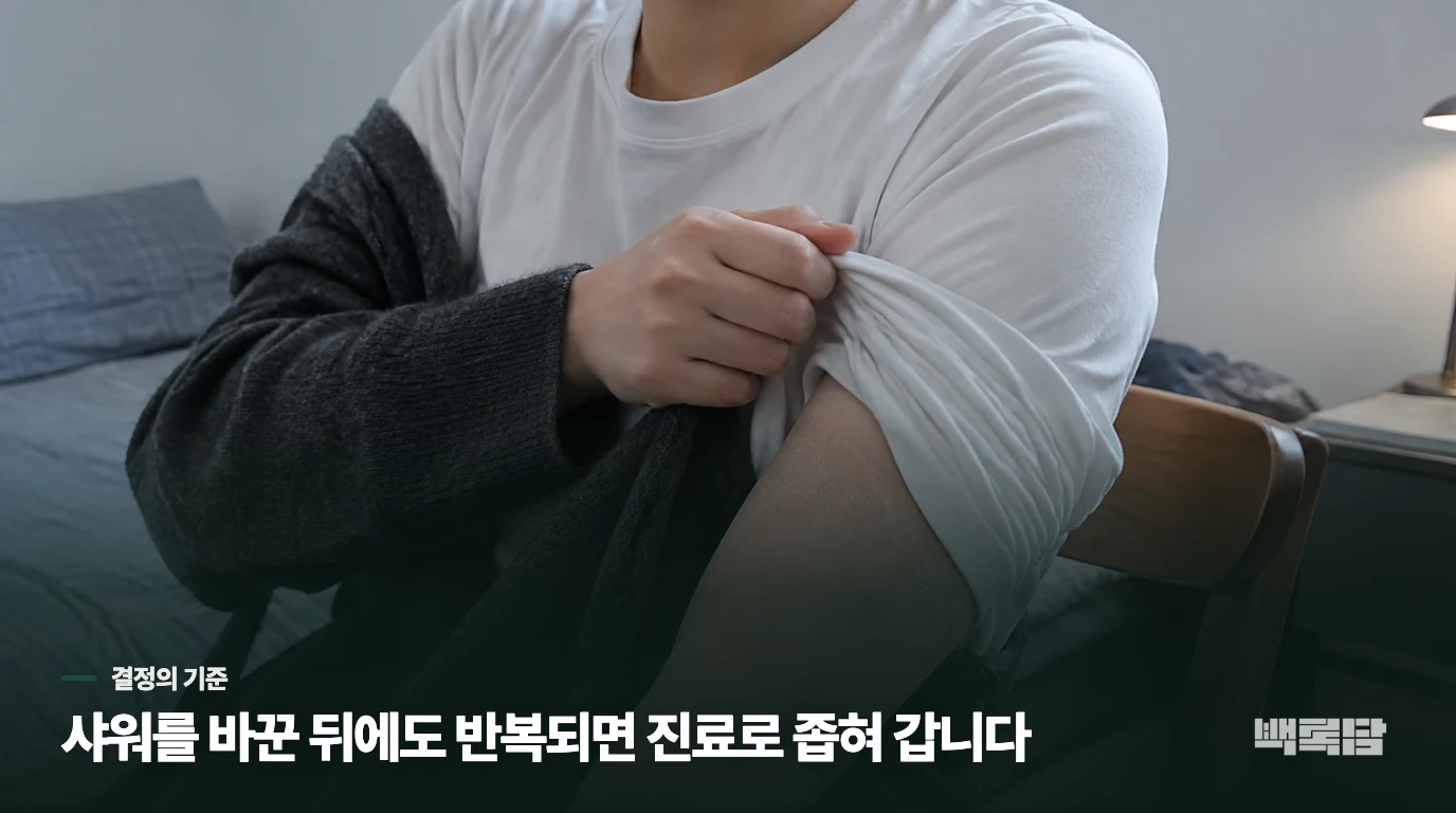 입술이나 목이 붓고 숨이 차면 즉시 평가가 필요합니다