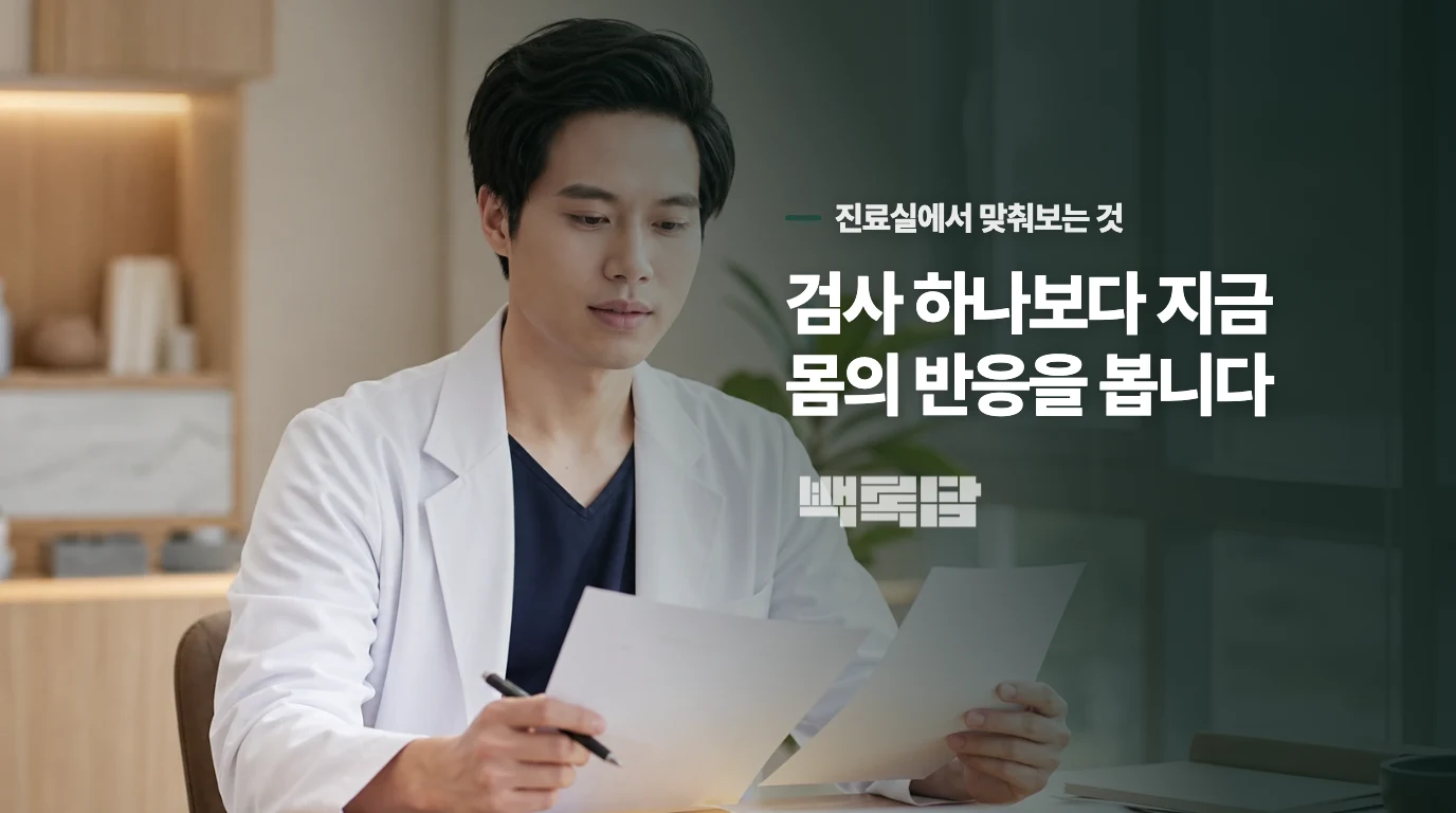 쉰 목소리와 함께 숨이나 삼킴이 불편한가요