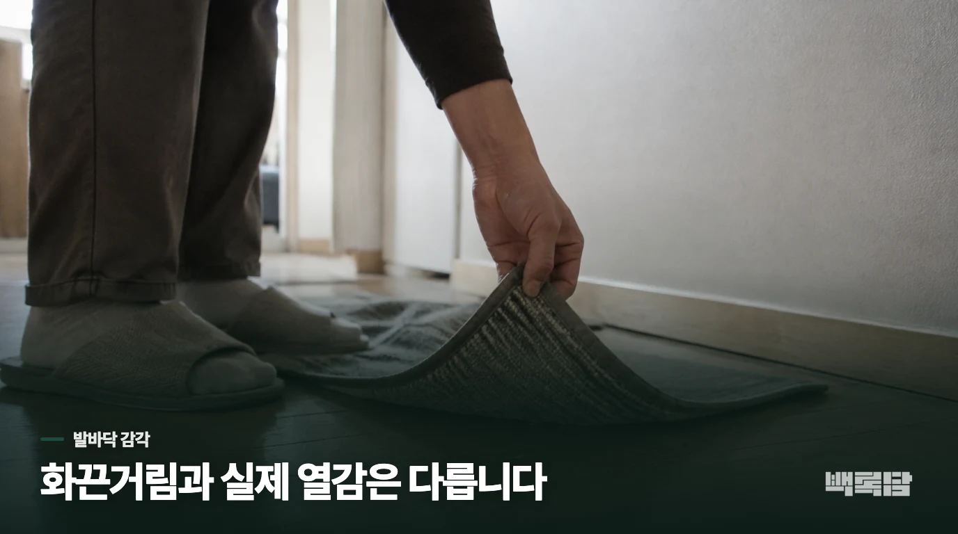 발바닥이 저리고 화끈거리는 느낌은 어떤 신경 증상인가요?
