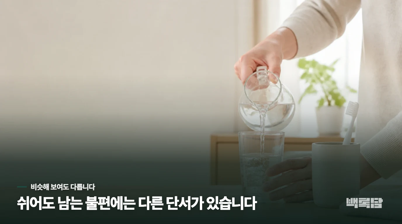 ~처럼 보이지만 다른 경우 (감별)