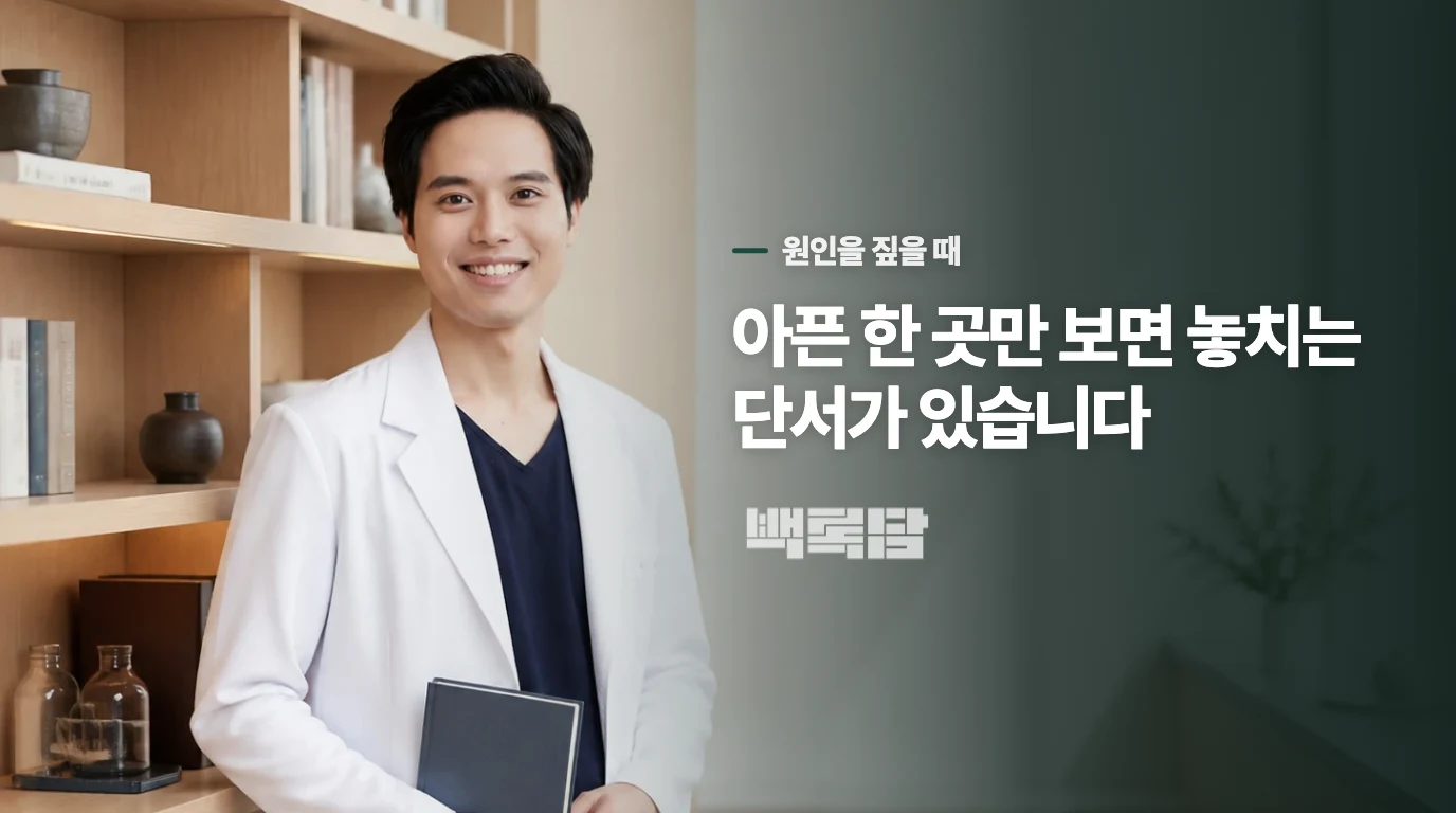 통풍, 왜 약으로 가라앉았다가 다시 발작이 올까요?