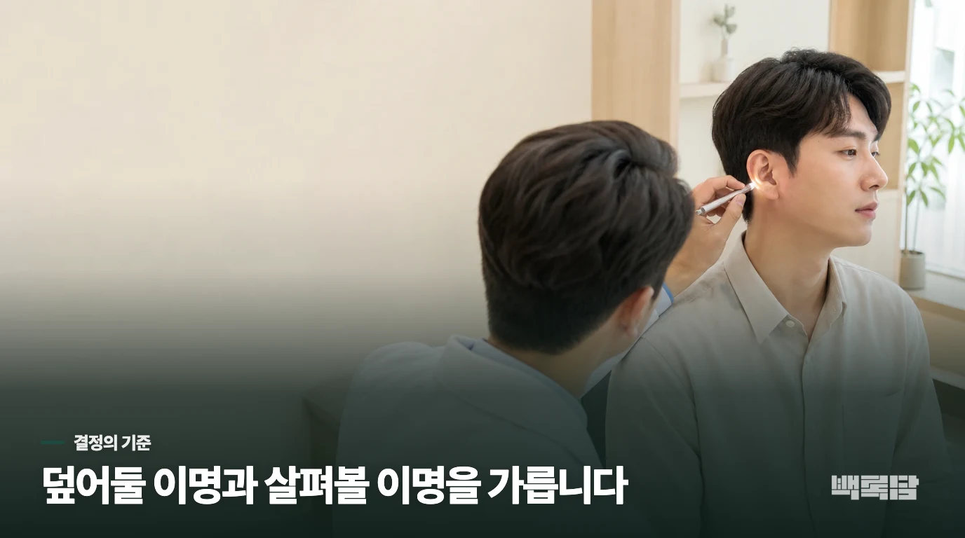 오늘 밤의 선택은 소리를 키우는 일이 아닙니다