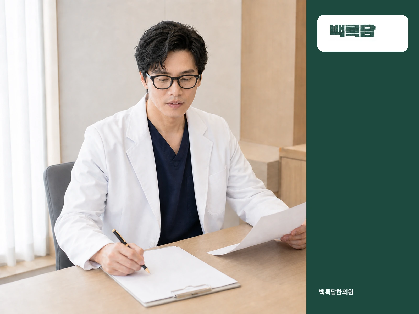 정확한 진단을 위해 어느 곳을 방문해야 할까요?