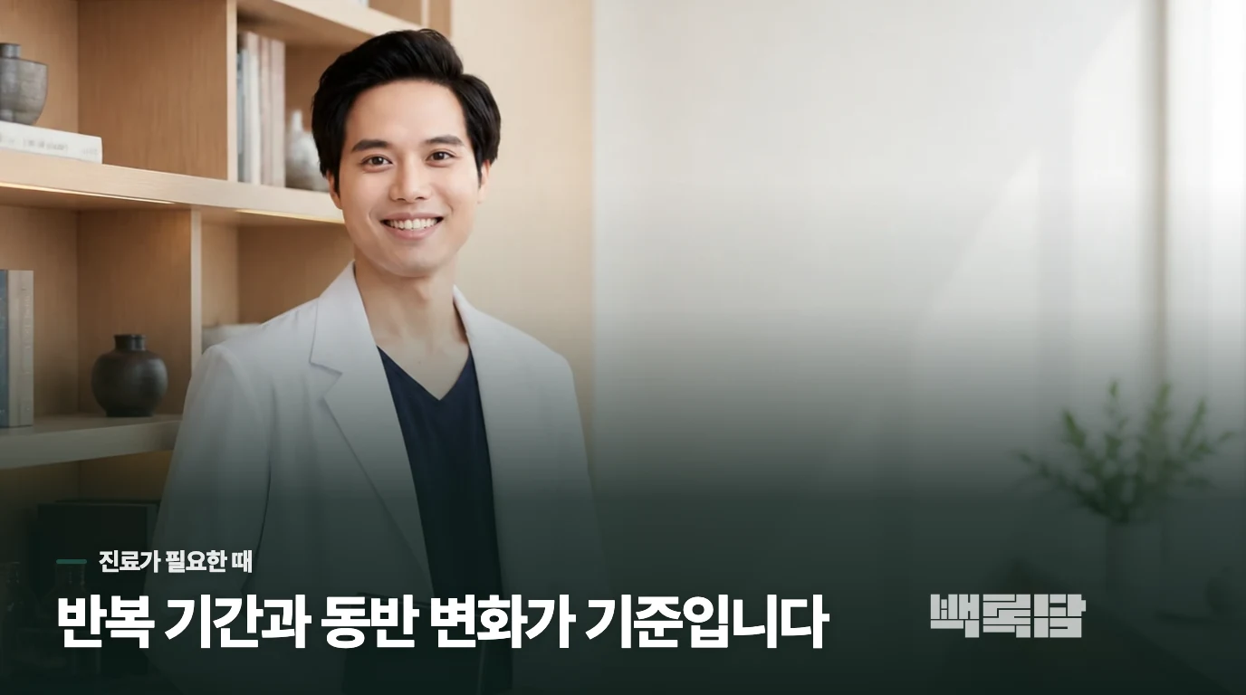 아침 설사가 반복되면 장염으로만 보지 않습니다