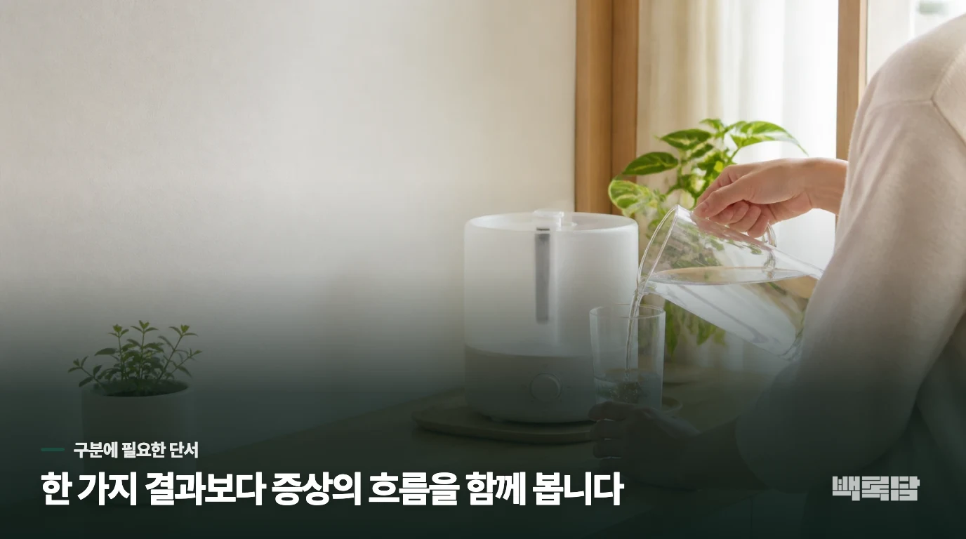 이럴 때는 지체 없이 의료기관을 방문하세요