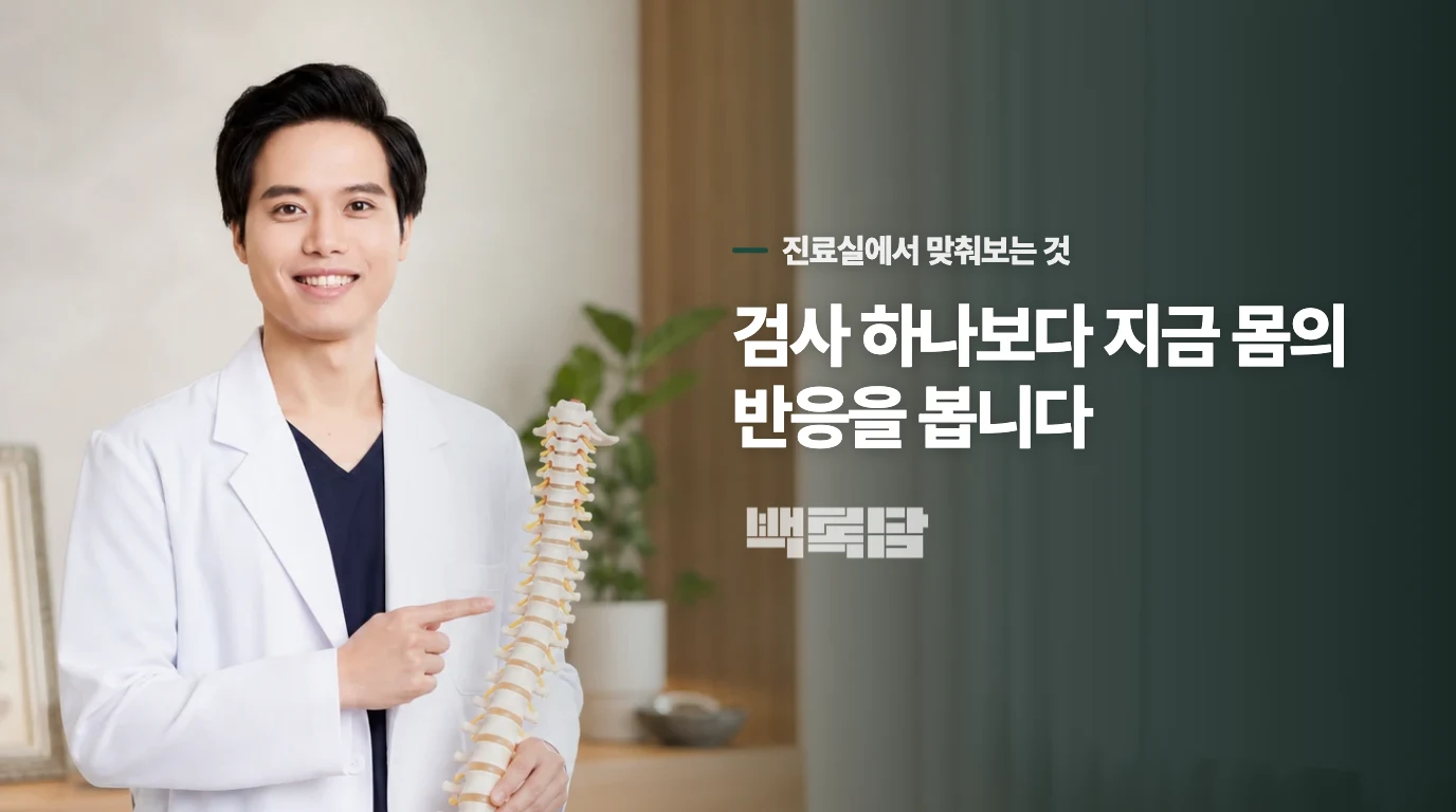 정확한 진단을 위해 어느 곳을 방문해야 할까요?
