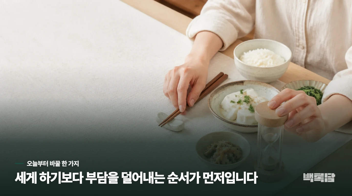 운동·일상 복귀는 언제부터, 어떻게