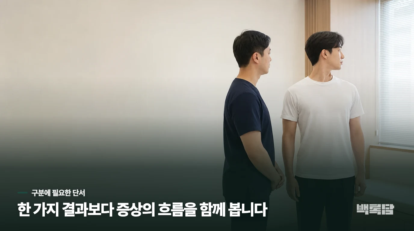 퇴근할 때쯤이면 목 뒤가 돌덩이처럼 뭉칩니다