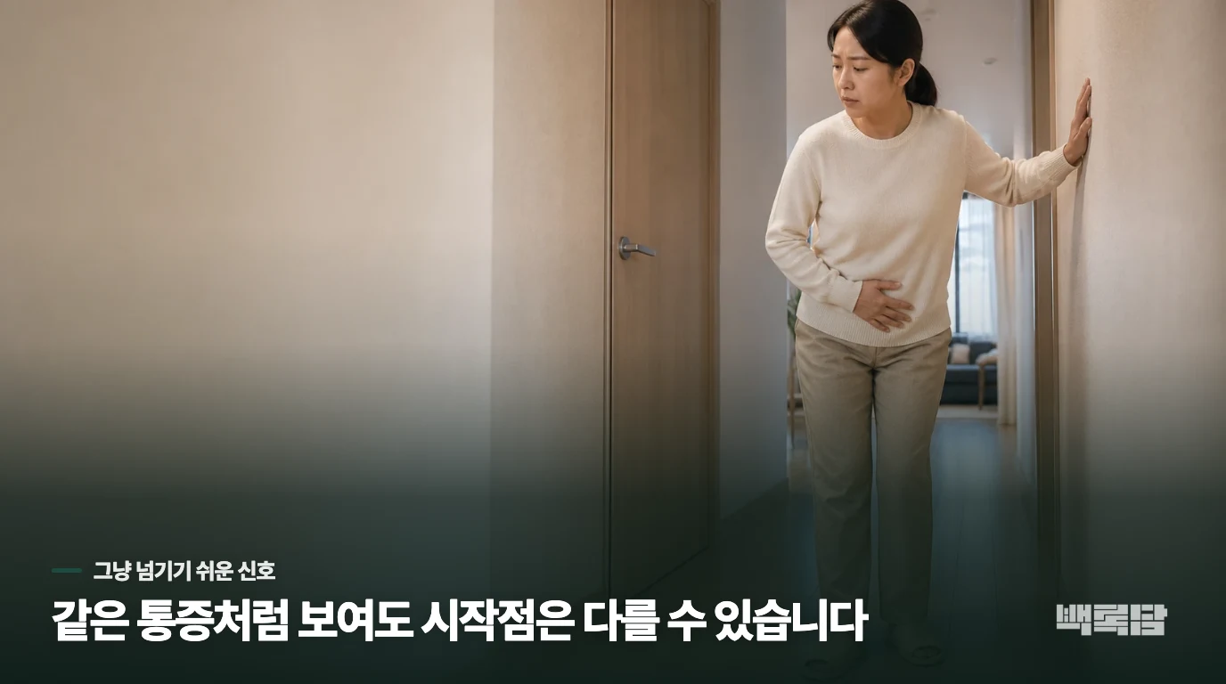지금 우리 아이 증상, 단순한 장염일까요?