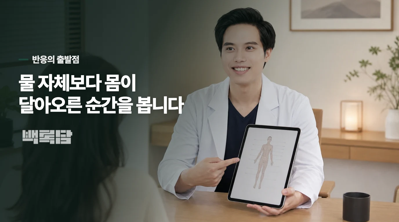 뜨거운 물은 잠깐 시원해도 피부 반응을 키울 수 있습니다