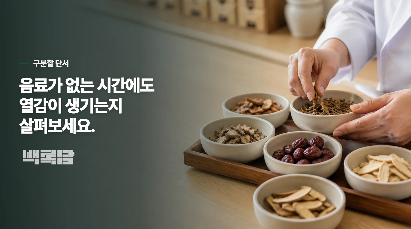 갱년기 열감은 커피가 없을 때도 찾아옵니다