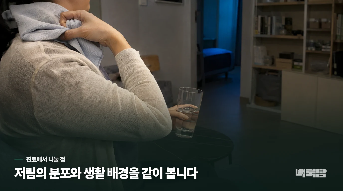 말초신경 증상은 한방내과에서 무엇을 나누어 보나요?