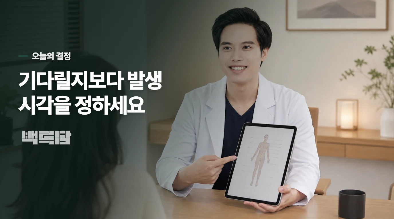 아침에 발견했다면 내일까지보다 발생 시각을 정하는 일이 먼저입니다