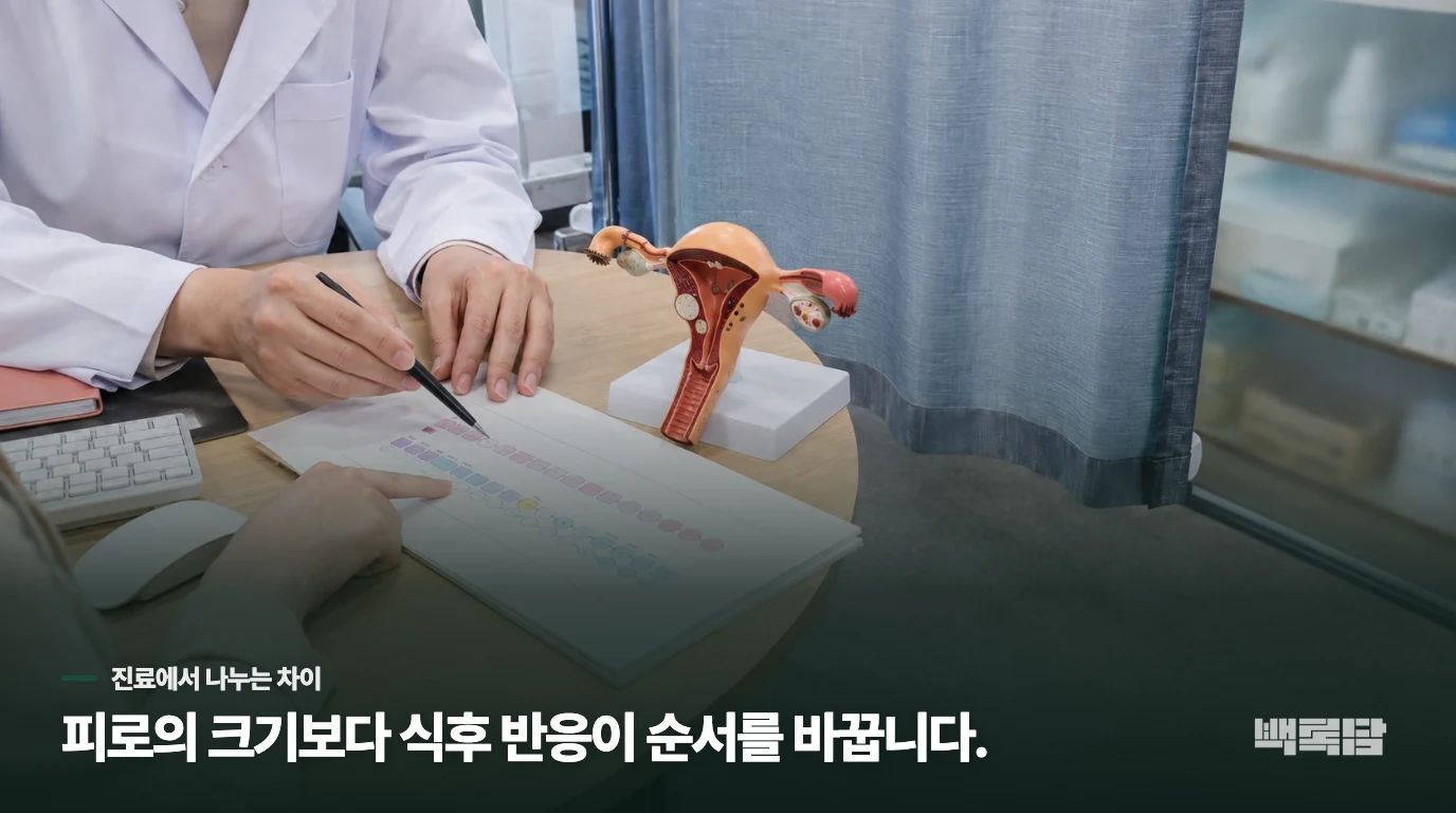 소화가 버티는지에 따라 치료의 첫 단계가 나뉩니다