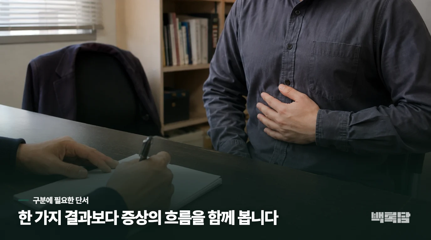 같은 피로라도 식후 반응은 다릅니다