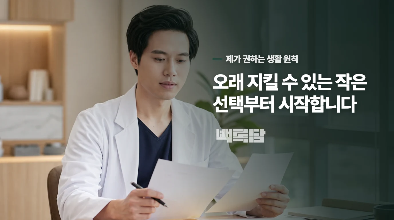 통증이 있는 며칠은 음식과 양치부터 조절합니다