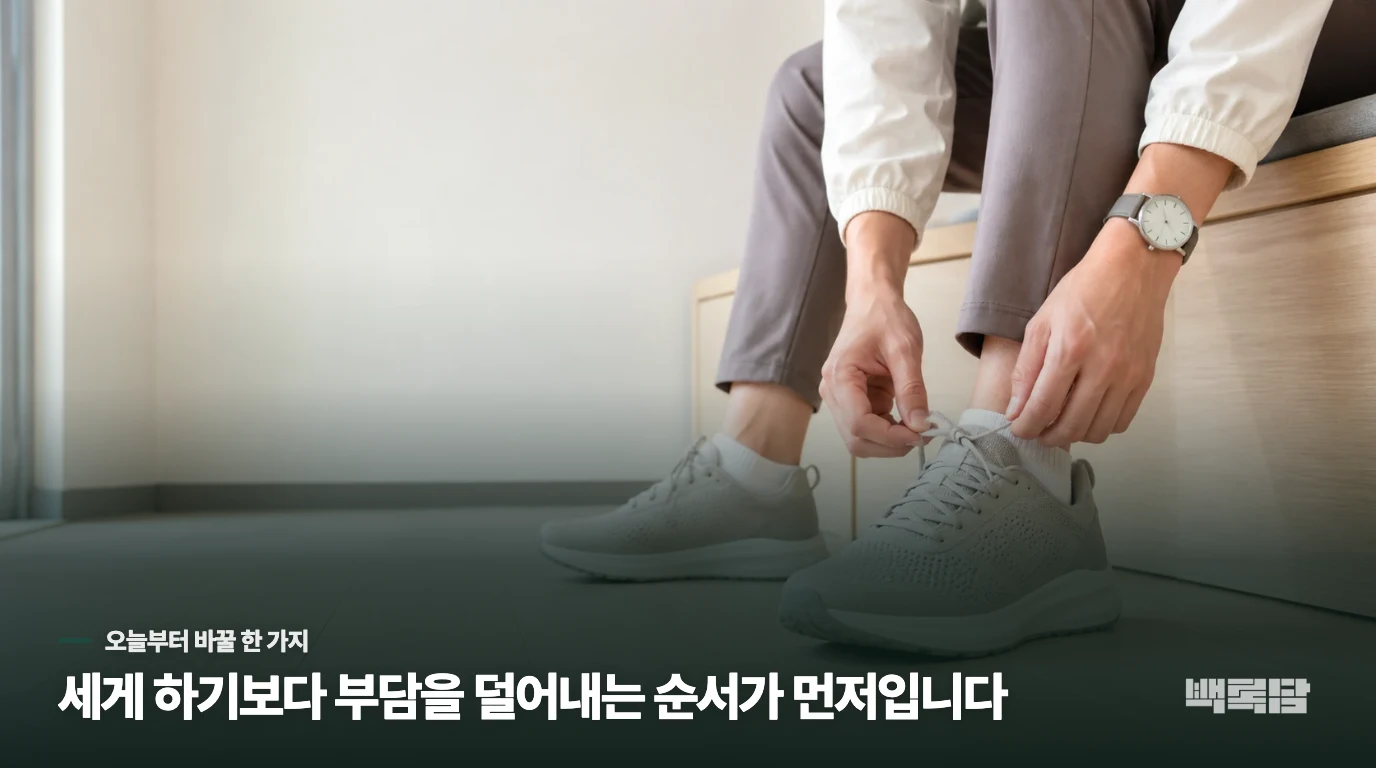 운동·일상 복귀는 언제부터, 어떻게