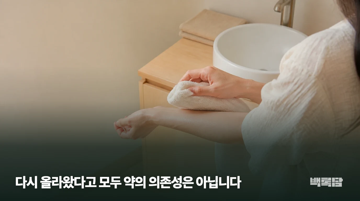 세면대 옆에서 팔의 물기를 수건으로 가볍게 닦는 생활관리 장면