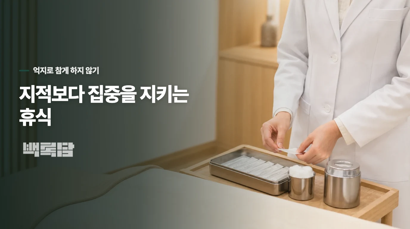 참을 수 있어도 참게 시키지는 마세요